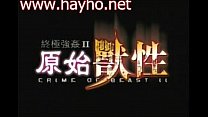 video 03hayhonet преступление зверя 2 01 sex