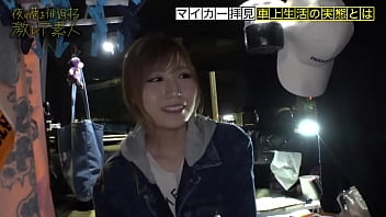 video httpsbitly3vp26cw 수수께끼 가득한 차에 사는 미녀 주소가 없다는 생각으로 도쿄에서 자유롭게 살고있는 미인 sex