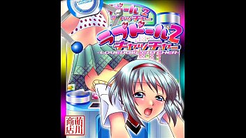 video love doll catcher sex